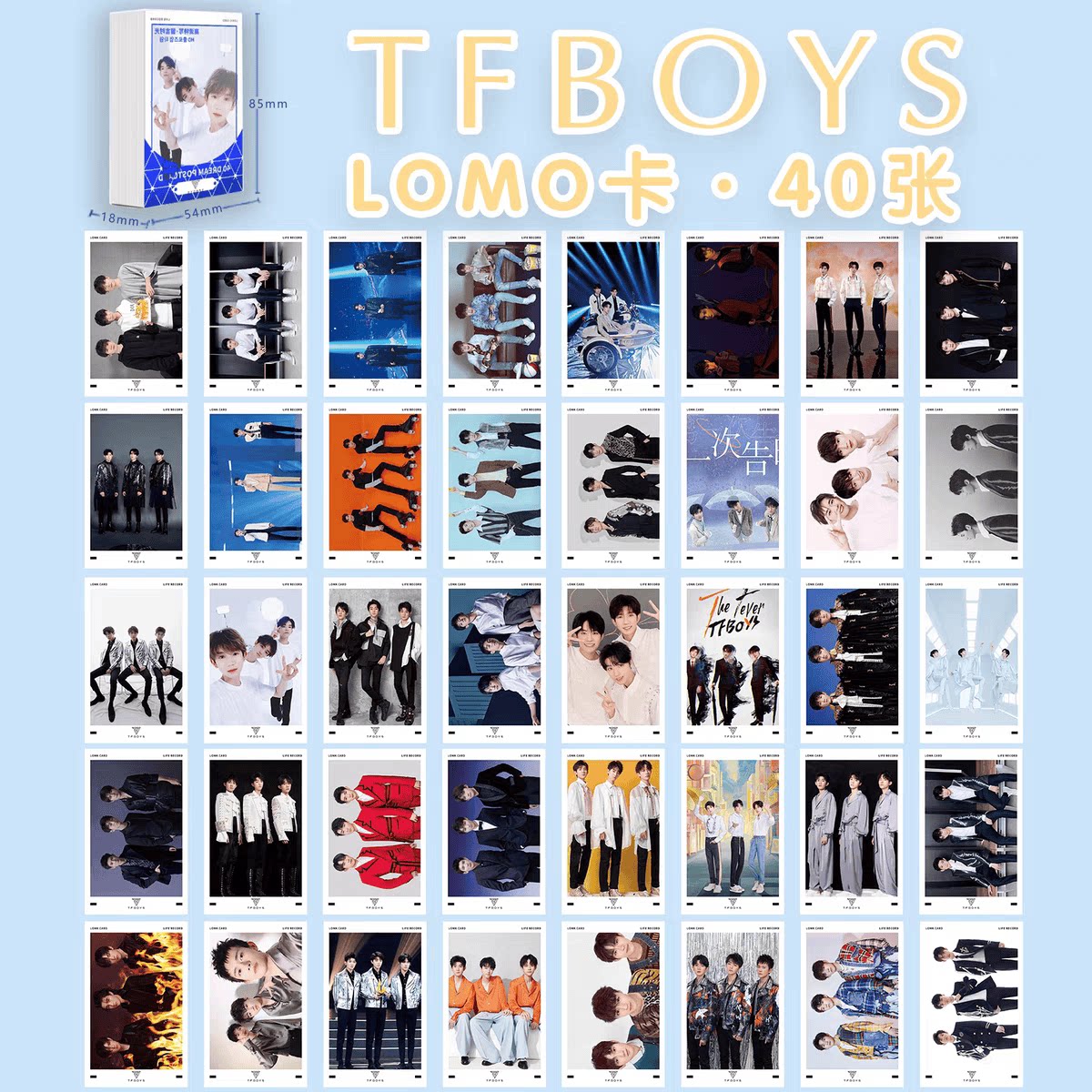 TFBOYS高清lomo卡40张易烊千玺王俊凯王源明信周边留言小卡片贺卡