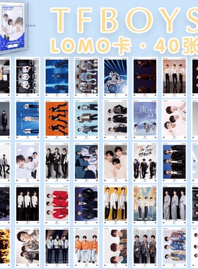 TFBOYS高清lomo卡40张易烊千玺王俊凯王源明信周边留言小卡片贺卡