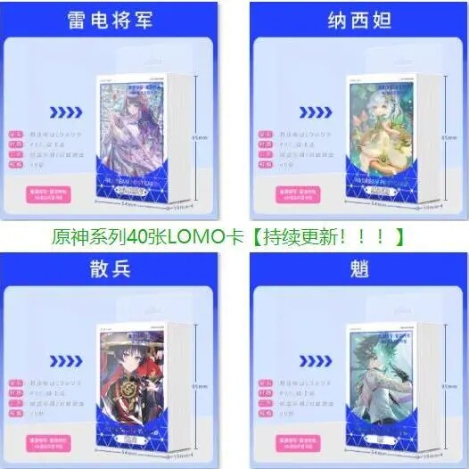 原神系列40张动漫游戏LOMO卡片高清特写留言时光简约风格同学礼品