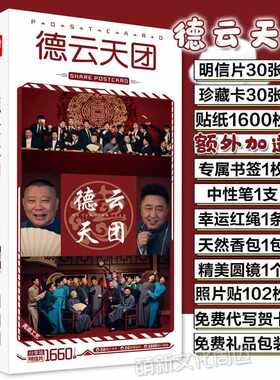 电影周边哈利波特盒装二次元照片