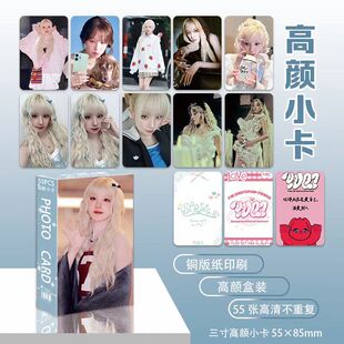 韩娱女团Gidle宋雨琦单人三寸盒装应援自印周边高颜小卡照片礼物