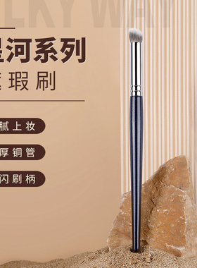 mydestiny米蒂斯星河系列XD009遮暇370精细遮瑕刷黑眼圈拇指刷