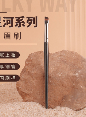 mydestiny米蒂斯星河系列XD022斜头眉刷扫眉画眉神器野生眉化妆刷