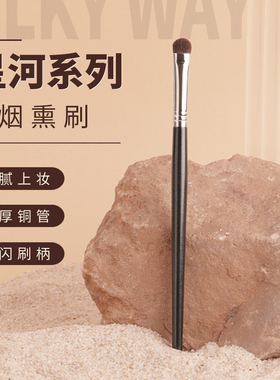 mydestiny米蒂斯星河系列XD021烟熏刷扁头小马毛软毛动物毛眼影刷