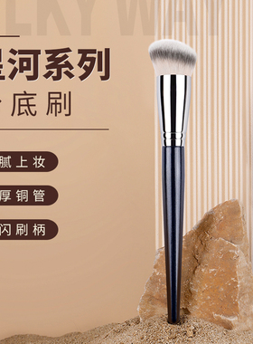 mydestiny米蒂斯星河系列XD006定妆170粉底刷无痕不吃粉化妆刷子