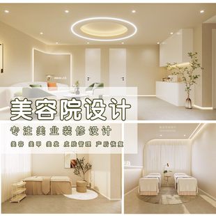 美容院装修设计效果图美发皮肤管理spa美甲店面实体店铺装修设计