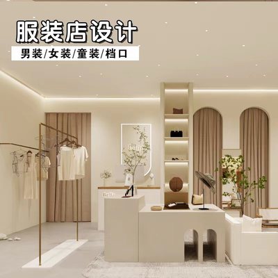 服装店装修设计效果图高级童装女装网红店实体门面门头店铺装修