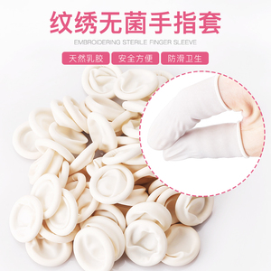 半永久纹绣指套一次性手指套超薄乳胶无菌纹眉美瞳线漂唇纹身用品