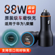 适用华为荣耀车载充电器88W超级快充mate60/P60pro手机matex3汽车