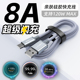 120W超级快充8A数据线tpyec充电线适用华为vivoOPPO6A充电器线一加真我GT67Pro手机荣耀IQOO闪充120W充电线