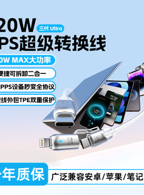 LDZM极小充新款三代Ultra一拖二伸缩口编织PPS转换数据线120W超级闪充适用安卓苹果手机笔记本电脑PD100W快充