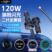 车载充电器适用于vivo小米华为OPPO苹果三星超级快充点烟器汽车用