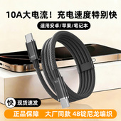 Typec闪充线10A编织数据线适用苹果安卓iqoo荣耀oppo小米vivo华为三星手机通用加长充电线笔记本PD100W快充