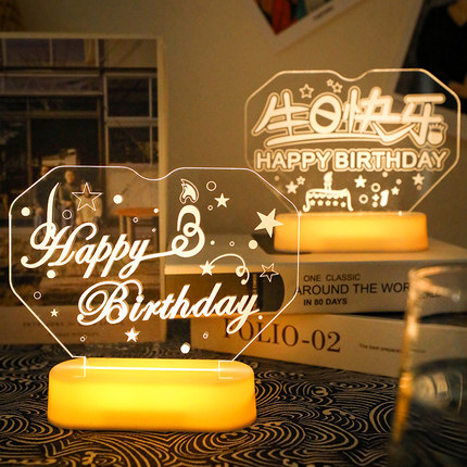 生日快乐字牌灯牌场景布置装饰摆台灯桌面摆件led灯创意氛围感