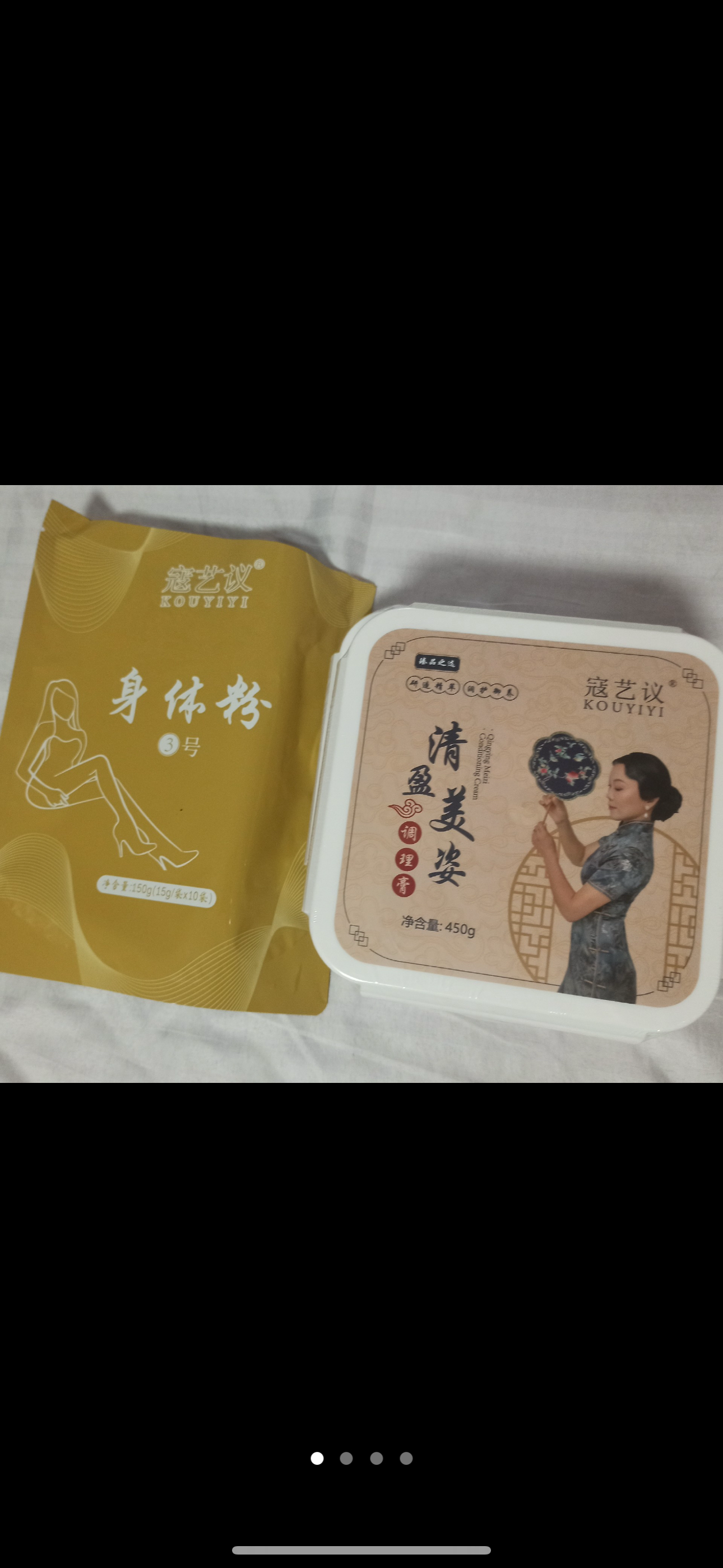 【官方正品】寇艺议泥灸膏身体粉3号寇氏泡脚足浴粉包邮