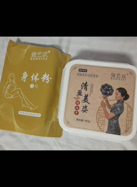 【官方正品】寇艺议泥灸膏身体粉3号寇氏泡脚足浴粉包邮