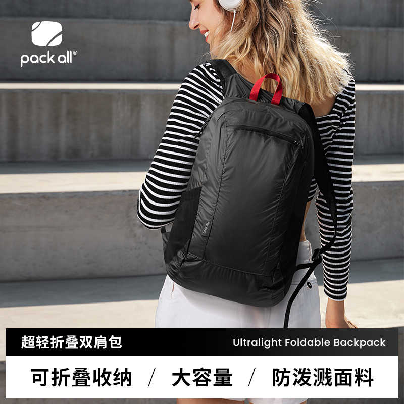 packall可折叠背包出差旅游男女士皮肤包超轻便携防水双肩包