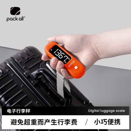 packall手提行李秤便携