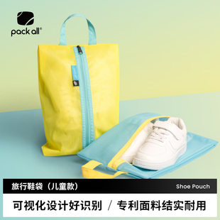 包防泼溅 子行李包鞋 packall儿童鞋 袋户外旅行收纳袋大容量旅游鞋
