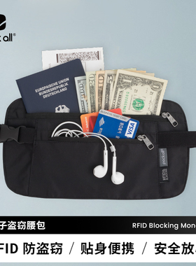packall男士防盗腰包贴身隐形欧洲出国旅行护照包薄防偷钱包便携