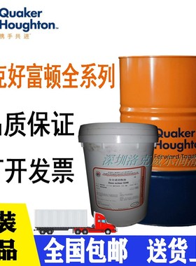 好富顿切削液Houghton Dascool 3090半合成水溶性金属加工切削液