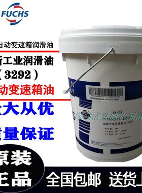 自动变速箱油传动油福斯