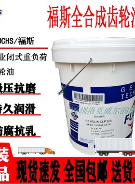福斯RENOLIN CLPF 100 150 220 320 460 680极压工业齿轮油包邮