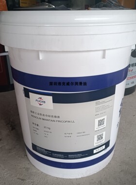 福斯防冻液MAINTAIN FRICOFIN LL发动机冷却液 浓缩液-20℃ -45℃