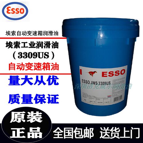自动变速箱油JWS3309US埃索