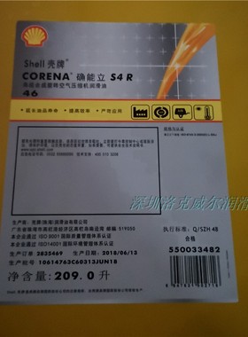 壳牌空压机油Shell Corena S3 R32 S4 R46全合成螺杆式空压机油