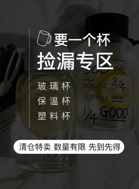 捡漏玻璃杯保温杯草莓熊