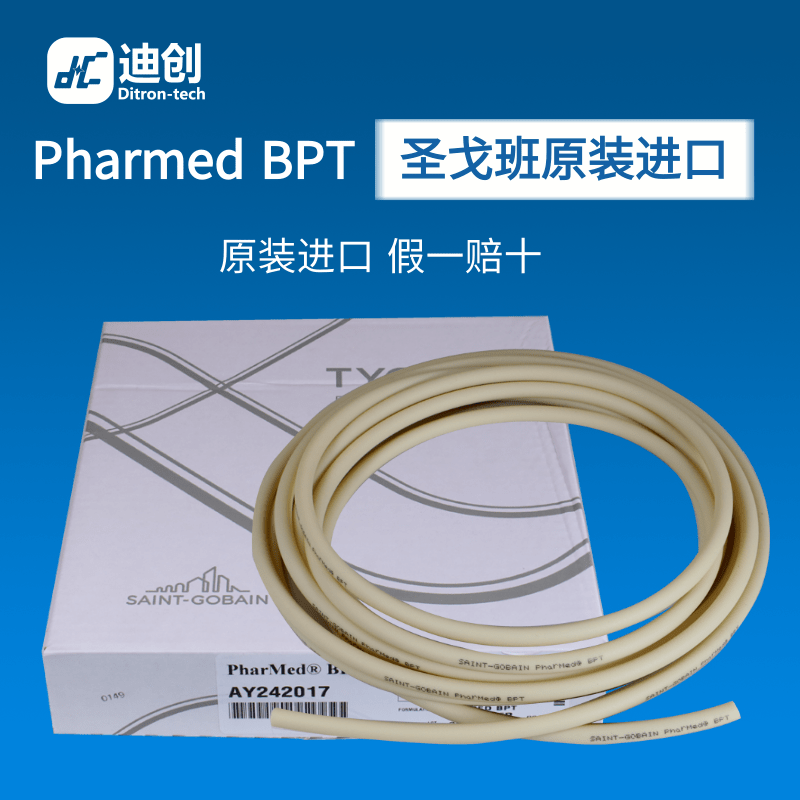 原装进口蠕动泵管长寿命耐腐蚀