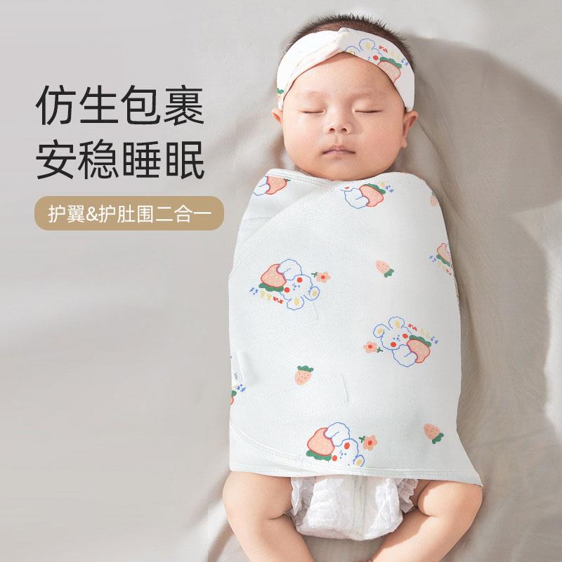 新生婴儿防惊跳包巾夏天春夏季包被初生儿襁褓宝宝睡袋防惊吓神器