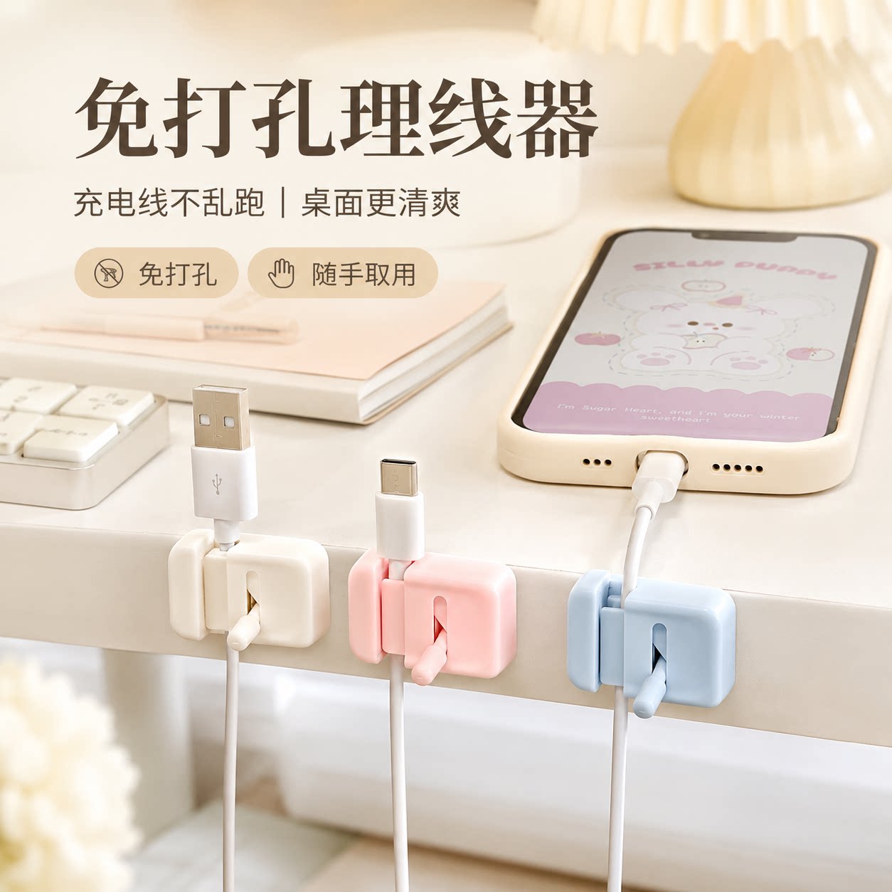 创意桌面理线器充电线数据线走线固定器简约免打孔桌边整理绕线器