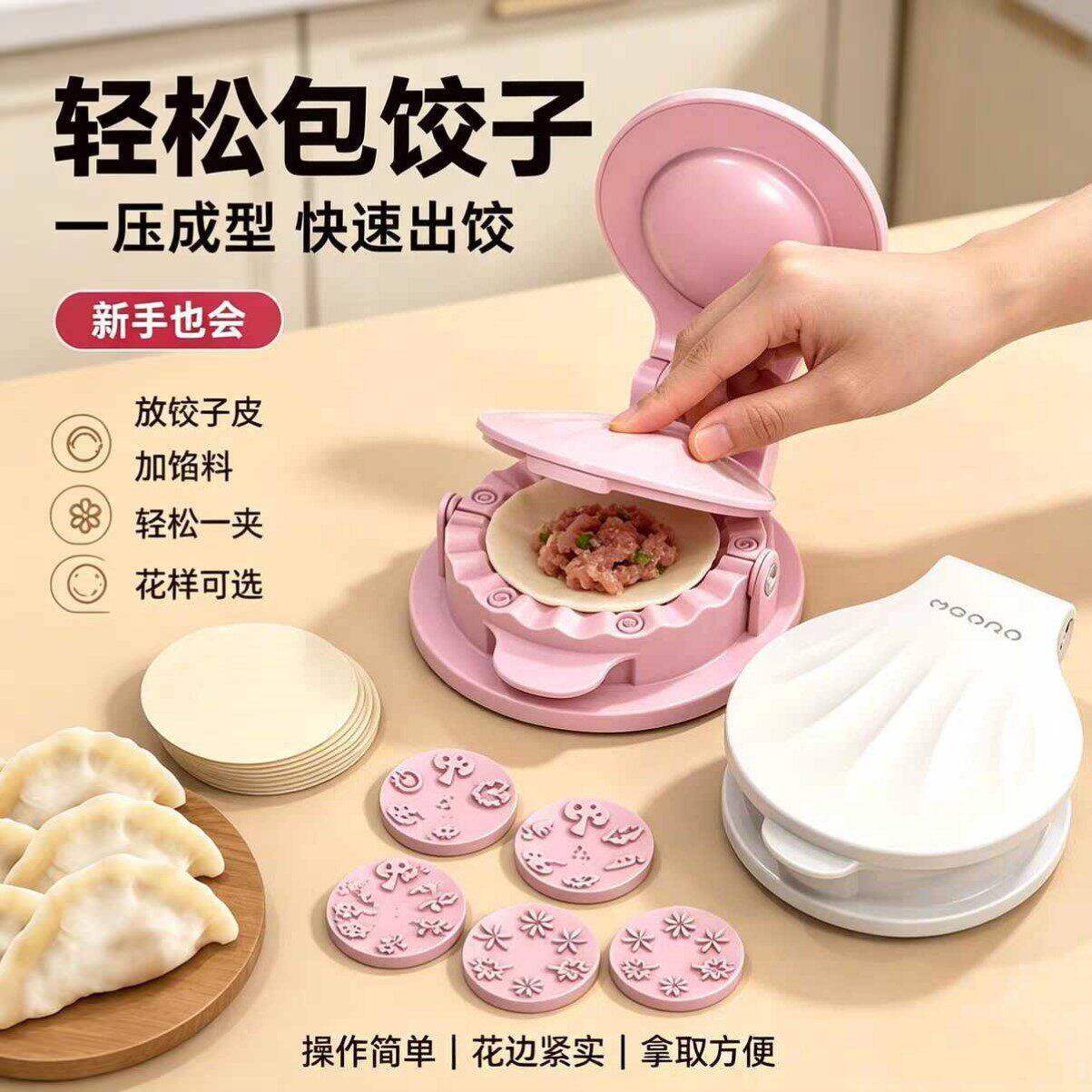 新款压饺子皮神器家用手动模具压皮包饺子二合一厨房馄饨水饺工具