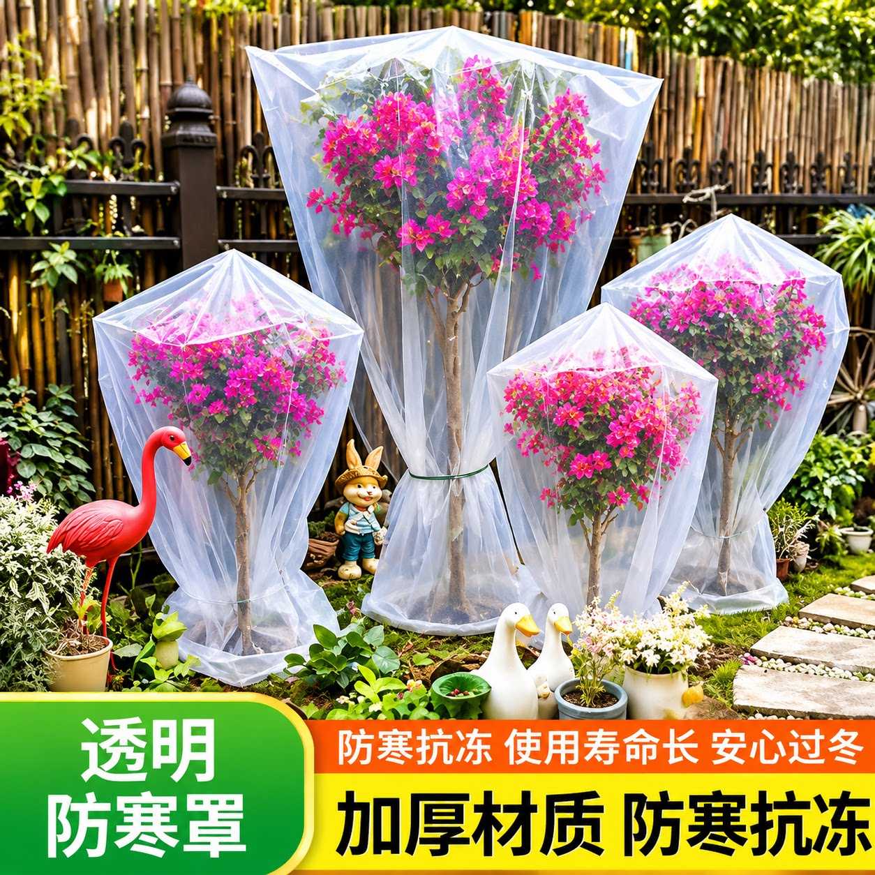 三角梅专用防冻罩保温袋防寒罩膜盆栽室外阳台树木植物越冬平口袋