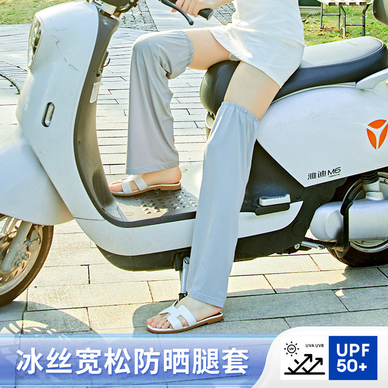 宽松防晒冰丝袜套女夏天薄款遮阳护手臂套空调房防冷气护小腿脚套