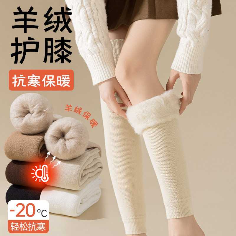 羊绒护膝袜套护腿长筒套秋冬防寒女士老寒腿发热保暖羊毛过膝长袜
