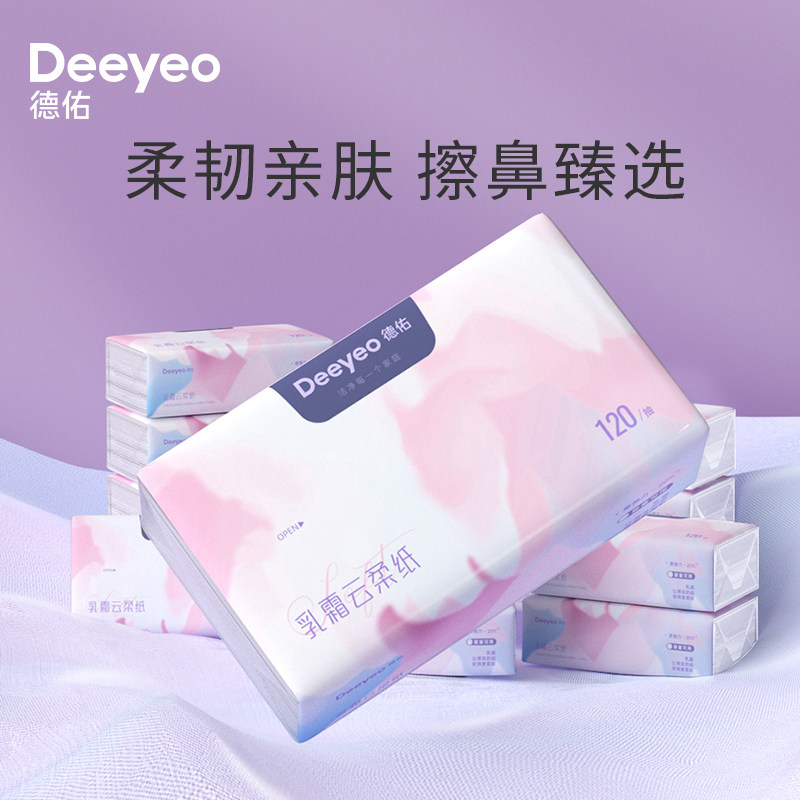德佑云柔巾乳霜纸巾亲肤手口婴儿专用保湿柔肤擦鼻纸柔纸巾【官旗怎么看?