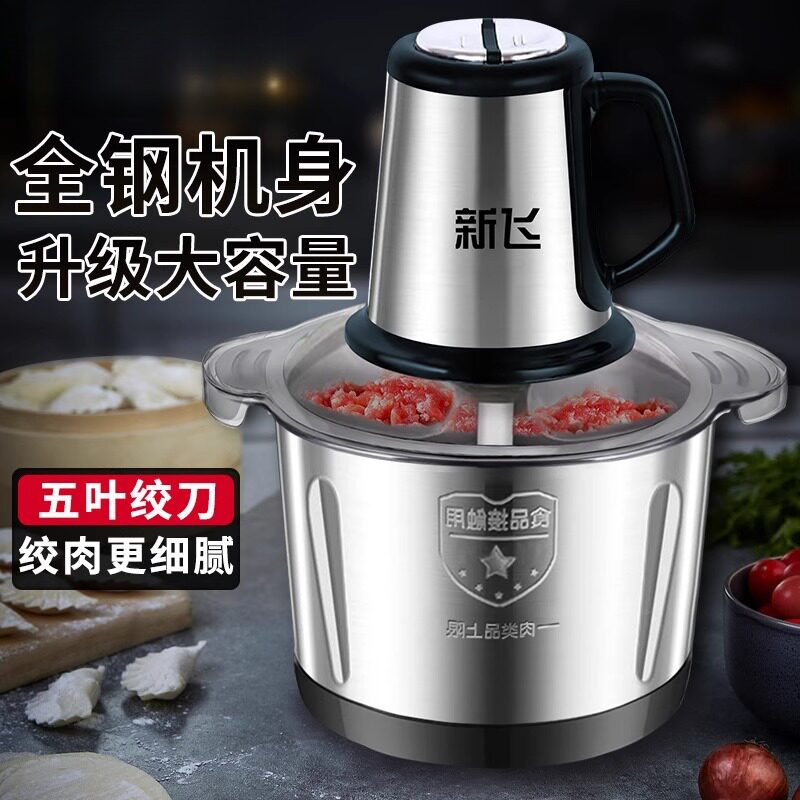 新款家用电动绞肉机多功能料理机搅拌机绞馅机蒜蓉泥器辣椒粉碎机