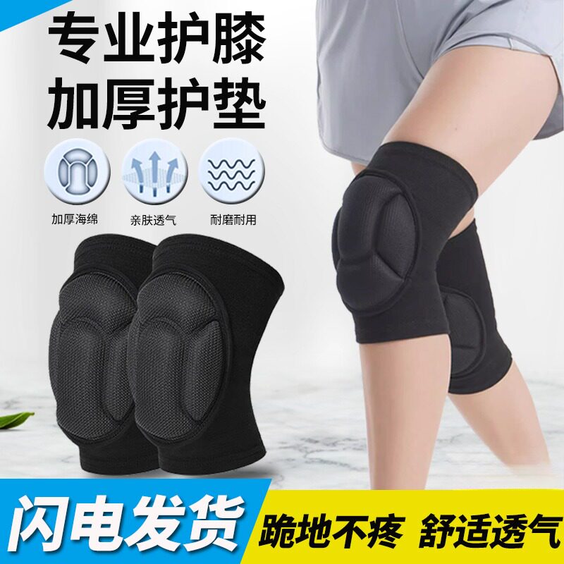 运动护膝跪地干活工作专用爬行膝盖跳舞防摔男女朝拜跪拜护漆盖套