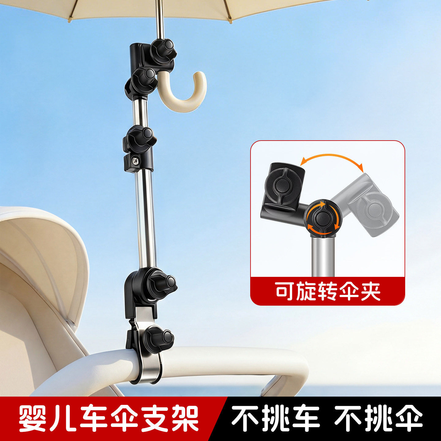 婴儿车遮阳雨伞固定器宝宝车太阳撑伞夹娃娃车遛娃神器防晒支架
