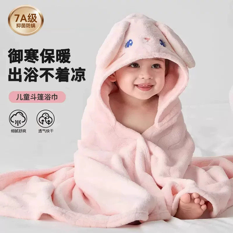 儿童浴巾连帽斗篷浴袍女宝宝珊瑚绒春秋季加厚速干婴幼儿洗澡专用