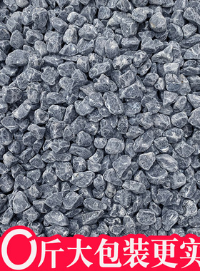 50斤深灰色黑色景观砾石水洗石枯山水庭院花园造景青石碎石子米石
