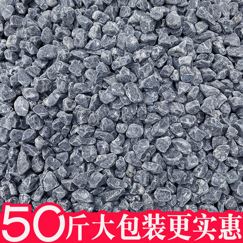 50斤深灰色黑色景观砾石水洗石枯山水庭院花园造景青石碎石子米石 - 封面