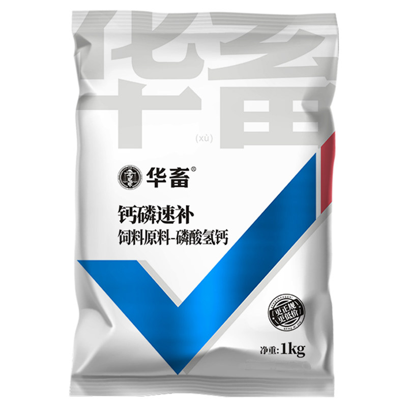 钙磷速补兽用磷酸氢钙猪牛羊饲料添加剂禽鸡用补钙补磷益生素