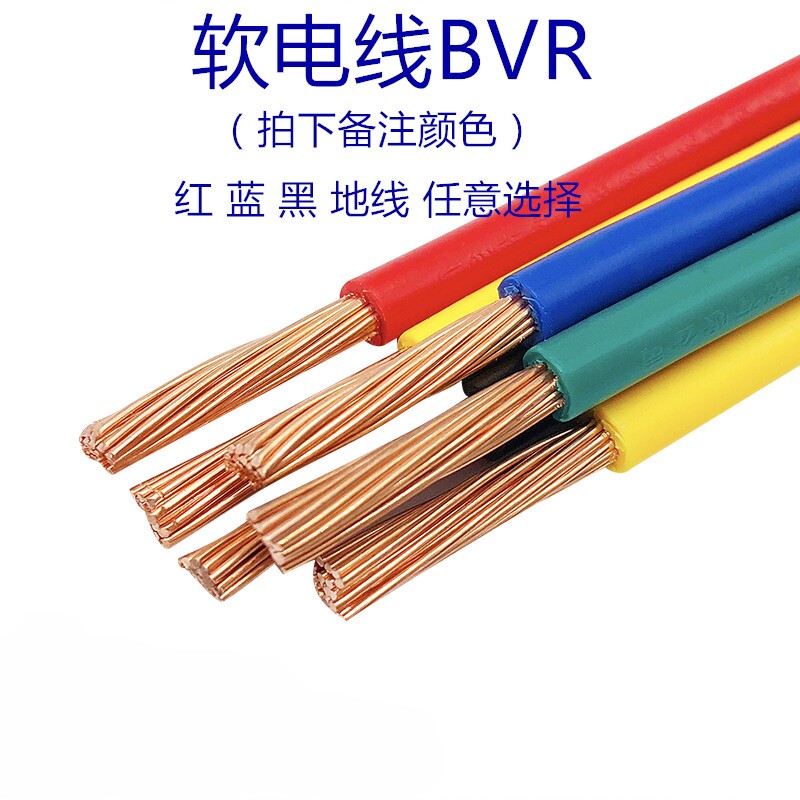 电缆BV1平方国标阻燃单芯线