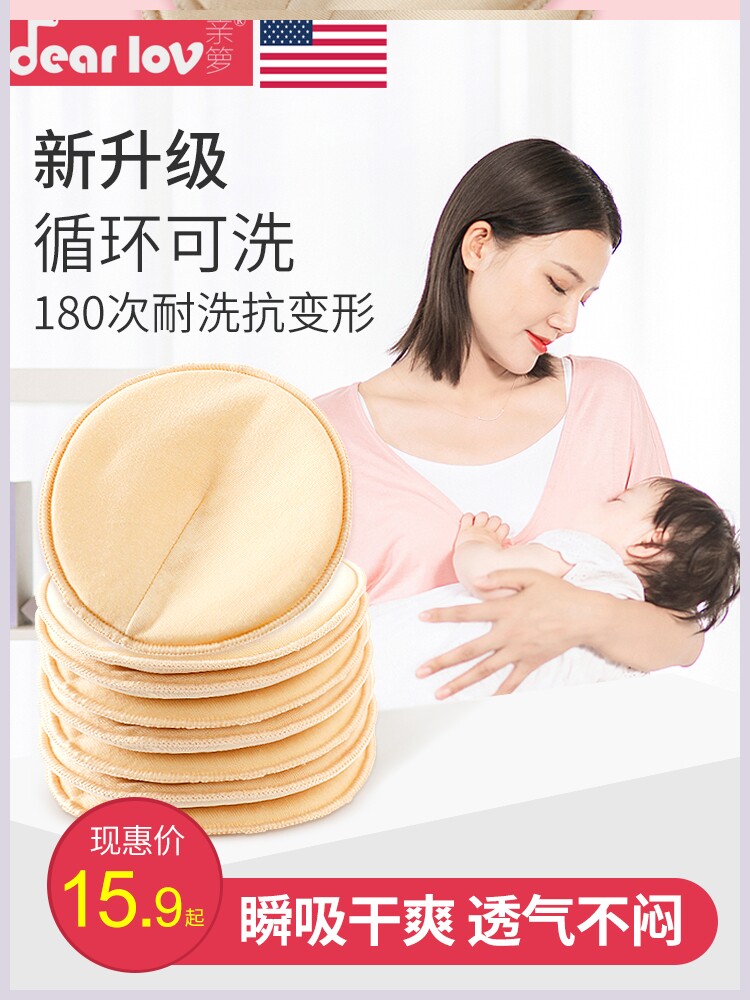 稻雪防溢乳垫可洗式纯棉哺乳期防漏溢乳垫隔奶透气奶贴超薄夏12片