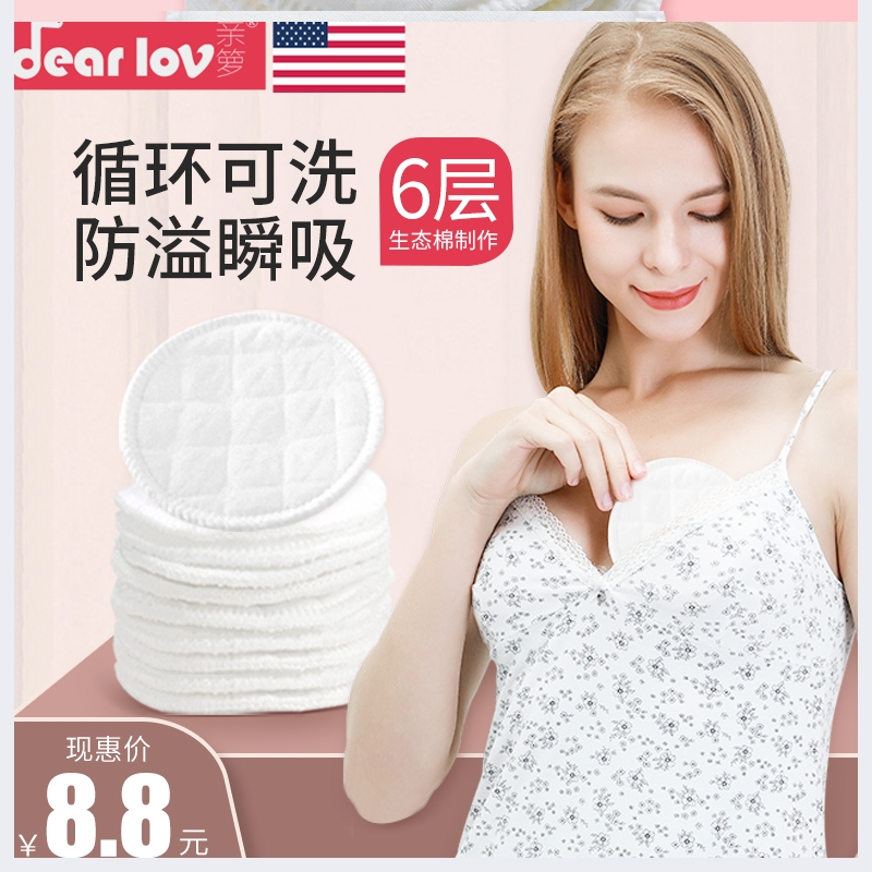 稻雪防溢乳垫可洗式溢乳垫儿哺乳期女非一次性防漏奶贴隔奶春夏季