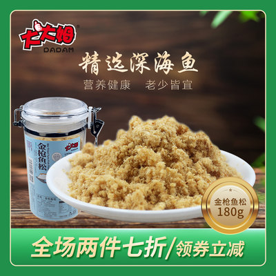 大大姆金枪鱼松不添加儿童180g